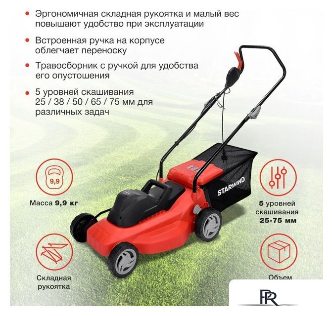 Газонокосилка StarWind ELM-1500 - Изображение №4 — Интернет-магазин ПроЗаказ