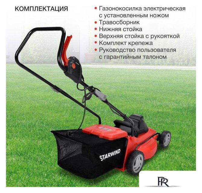 Газонокосилка StarWind ELM-1500 - Изображение №6 — Интернет-магазин ПроЗаказ