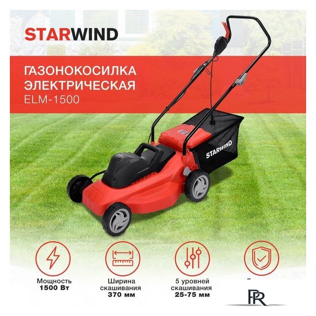 Газонокосилка StarWind ELM-1500 - Изображение №2 — Интернет-магазин ПроЗаказ