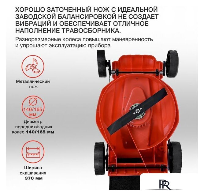 Газонокосилка StarWind ELM-1500 - Изображение №5 — Интернет-магазин ПроЗаказ