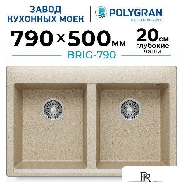 Кухонная мойка Polygran Brig 790 (опал) - Изображение №2 — Интернет-магазин ПроЗаказ