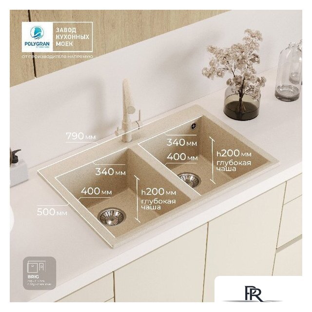 Кухонная мойка Polygran Brig 790 (опал) - Изображение №11 — Интернет-магазин ПроЗаказ