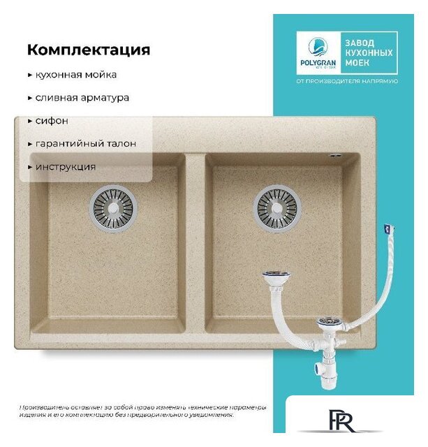 Кухонная мойка Polygran Brig 790 (опал) - Изображение №4 — Интернет-магазин ПроЗаказ