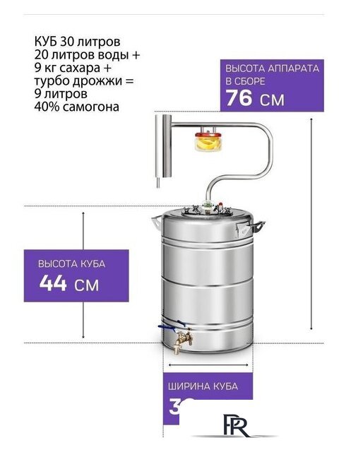 Дистиллятор Феникс Шахтер (30л) - Изображение №10 — Интернет-магазин ПроЗаказ