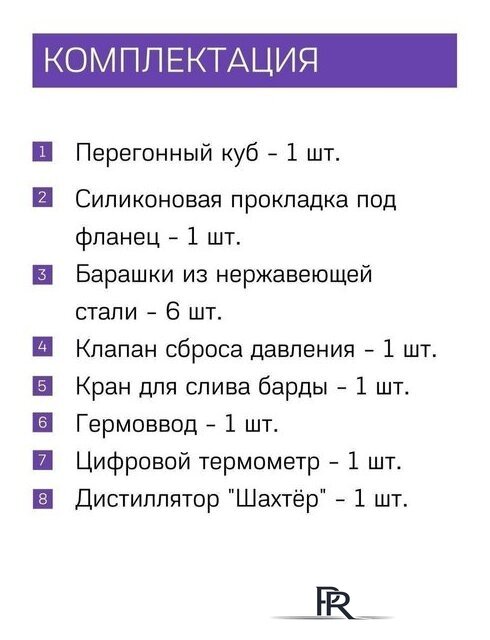 Дистиллятор Феникс Шахтер (30л) - Изображение №6 — Интернет-магазин ПроЗаказ