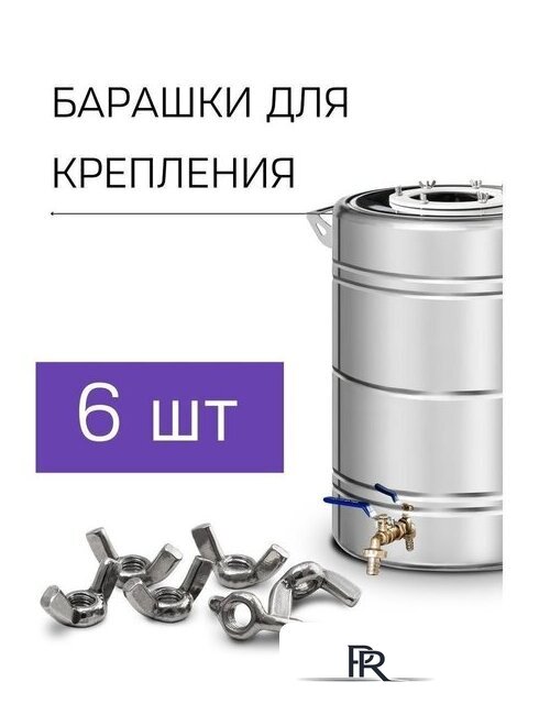 Дистиллятор Феникс Шахтер (30л) - Изображение №2 — Интернет-магазин ПроЗаказ