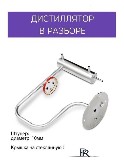 Дистиллятор Феникс Шахтер (30л) - Изображение №8 — Интернет-магазин ПроЗаказ