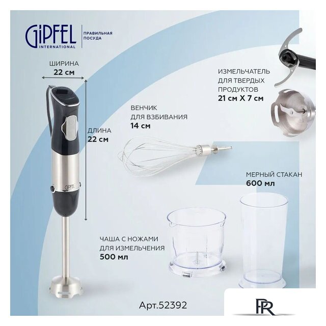 Портативный блендер Gipfel Chef 52392 - Изображение №2 — Интернет-магазин ПроЗаказ