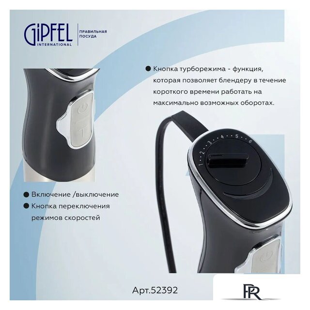 Портативный блендер Gipfel Chef 52392 - Изображение №6 — Интернет-магазин ПроЗаказ