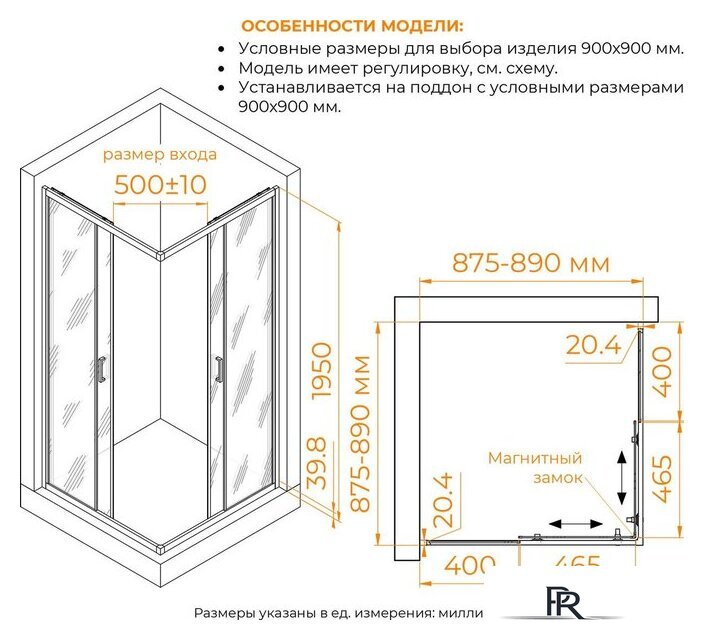 Душевой уголок RGW CL-36 06093699-41 - Изображение №4 — Интернет-магазин ПроЗаказ