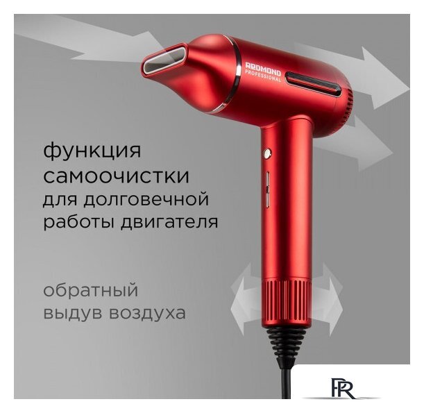 Фен Redmond (Редмонд) HD1700 (красный) - Изображение №6 — Интернет-магазин ПроЗаказ