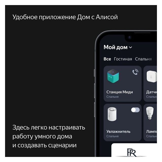 Умная колонка Яндекс Станция Миди (серый) - Изображение №14 — Интернет-магазин ПроЗаказ