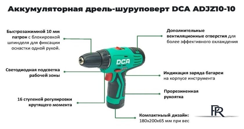 Дрель-шуруповерт DCA ADJZ10-10 (с 2-мя АКБ, кейс) - Изображение №3 — Интернет-магазин ПроЗаказ