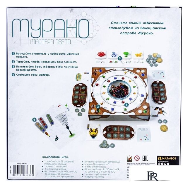 Настольная игра Rollin Games Мурано. Мастера Света - Изображение №4 — Интернет-магазин ПроЗаказ