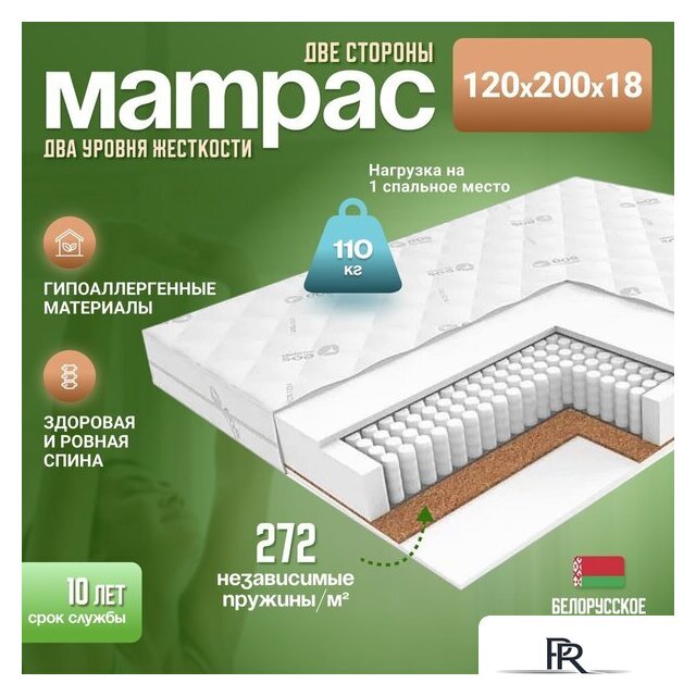 Матрас ЭОС Идеал 1а/2 120x200+Левада 2сп 70х70 41251/0 606501/593802 - Изображение №14 — Интернет-магазин ПроЗаказ