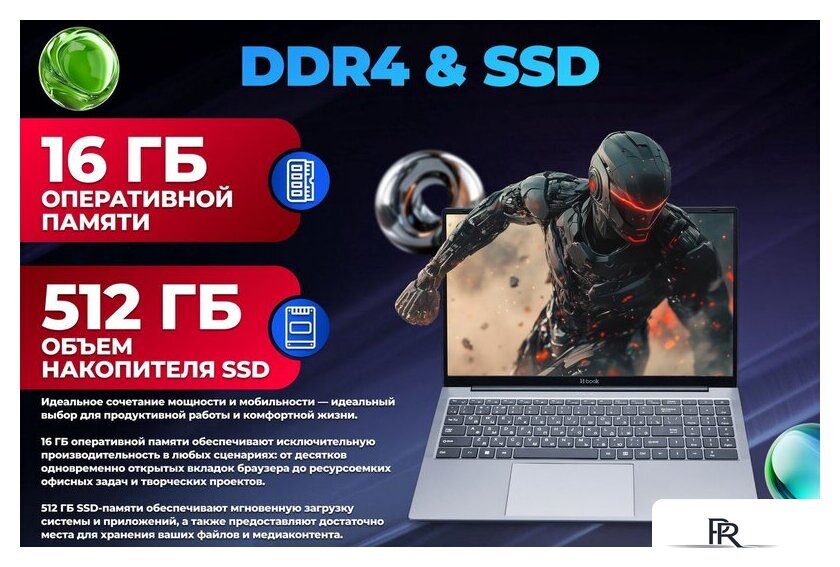 Ноутбук Horizont H-Book 15 IPK1 T54E4WG - Изображение №3 — Интернет-магазин ПроЗаказ