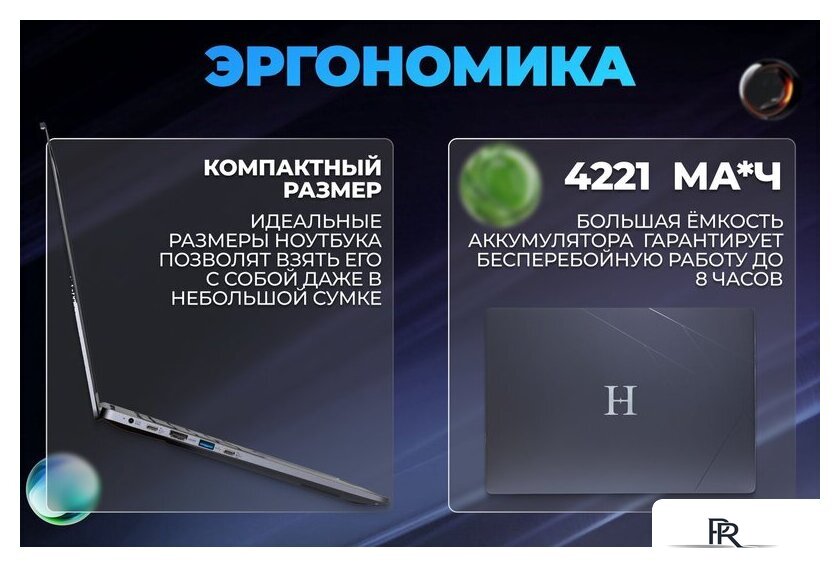 Ноутбук Horizont H-Book 15 IPK1 T54E4WG - Изображение №4 — Интернет-магазин ПроЗаказ