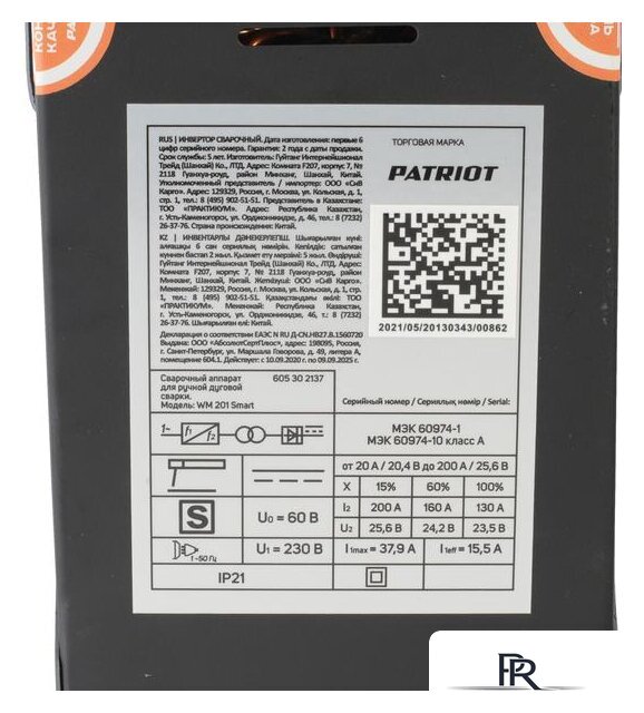 Сварочный инвертор Patriot WM 201 Smart - Изображение №11 — Интернет-магазин ПроЗаказ
