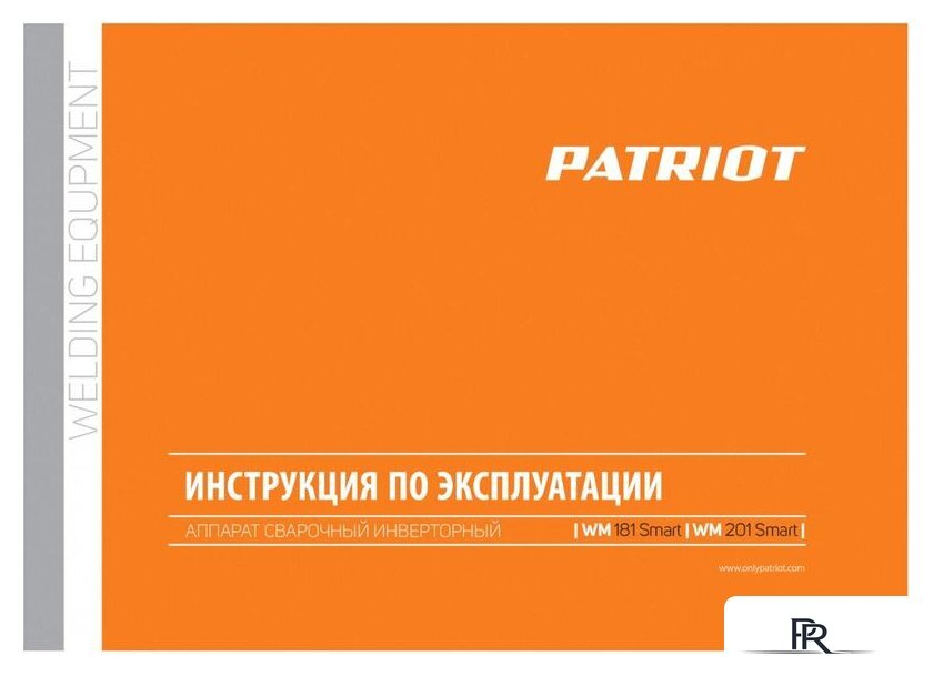 Сварочный инвертор Patriot WM 201 Smart - Изображение №13 — Интернет-магазин ПроЗаказ