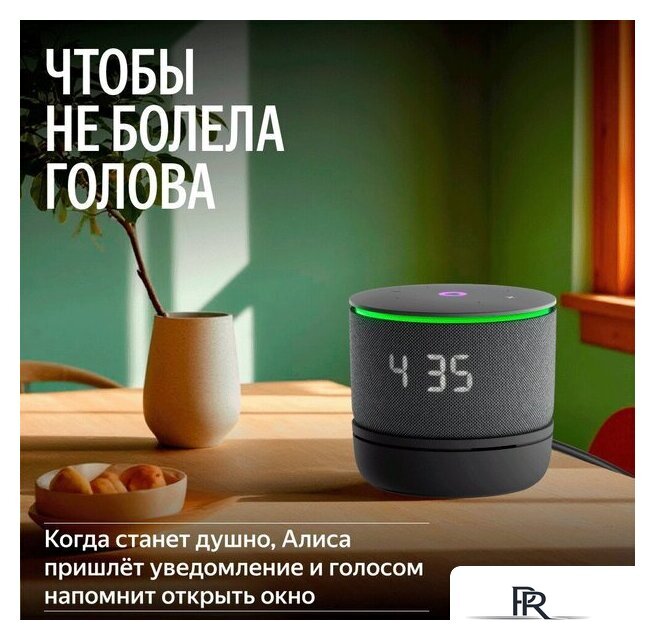 Климатический модуль Яндекс YNDX-00652 для Яндекс Станции Мини 3 Про - Изображение №7 — Интернет-магазин ПроЗаказ