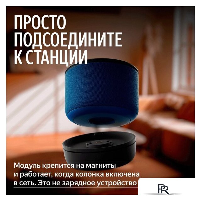 Климатический модуль Яндекс YNDX-00652 для Яндекс Станции Мини 3 Про - Изображение №9 — Интернет-магазин ПроЗаказ