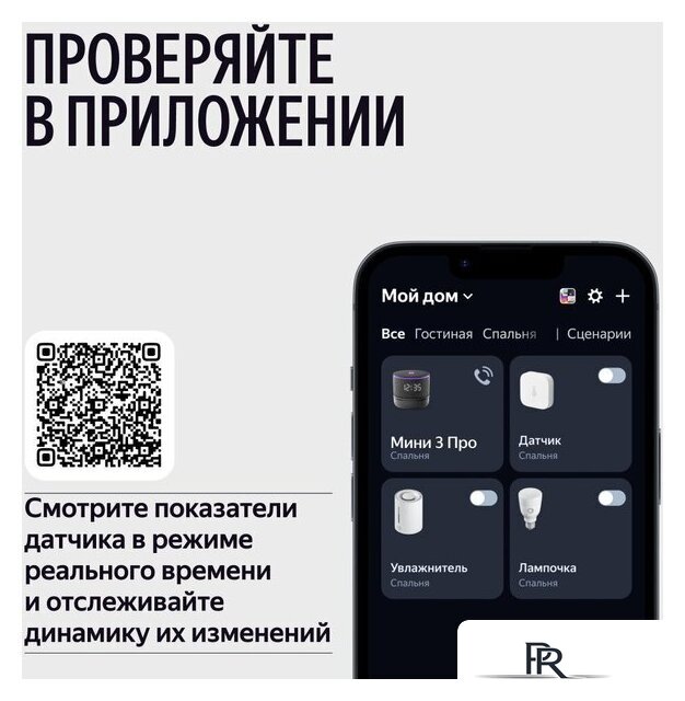 Климатический модуль Яндекс YNDX-00652 для Яндекс Станции Мини 3 Про - Изображение №6 — Интернет-магазин ПроЗаказ