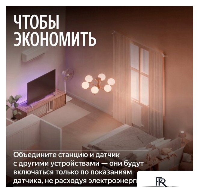 Климатический модуль Яндекс YNDX-00652 для Яндекс Станции Мини 3 Про - Изображение №8 — Интернет-магазин ПроЗаказ