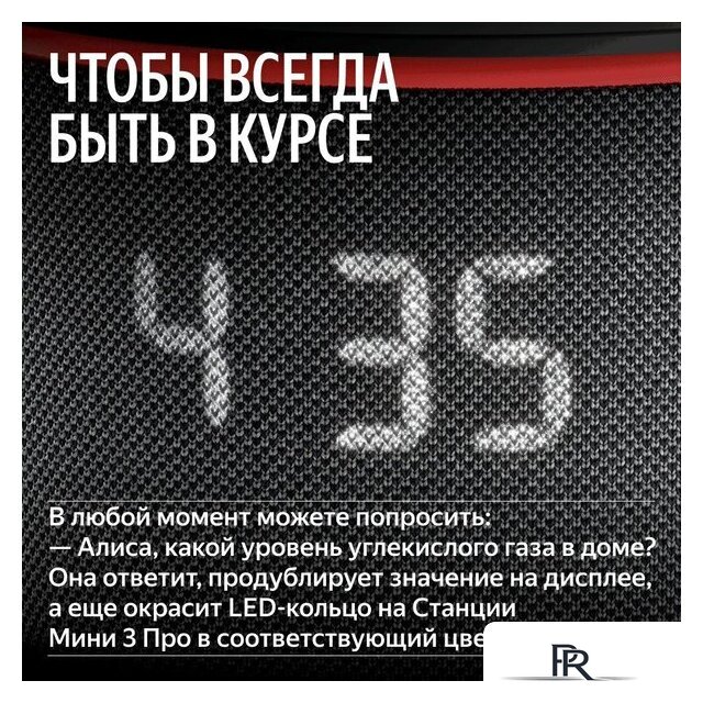 Климатический модуль Яндекс YNDX-00652 для Яндекс Станции Мини 3 Про - Изображение №11 — Интернет-магазин ПроЗаказ