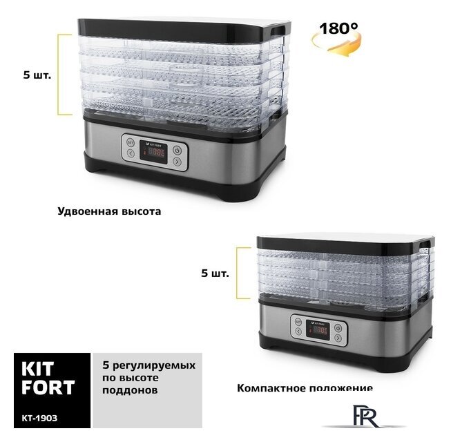 Сушилка для овощей и фруктов Kitfort KT-1903 - Изображение №4 — Интернет-магазин ПроЗаказ