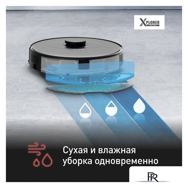 Робот-пылесос Tefal X-plorer Serie 75 S+ RG8595WH - Изображение №7 — Интернет-магазин ПроЗаказ