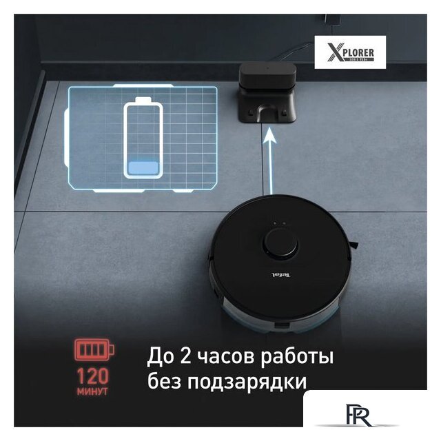 Робот-пылесос Tefal X-plorer Serie 75 S+ RG8595WH - Изображение №5 — Интернет-магазин ПроЗаказ