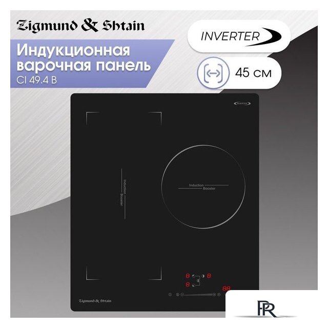 Варочная панель Zigmund & Shtain CI 49.4 B - Изображение №2 — Интернет-магазин ПроЗаказ