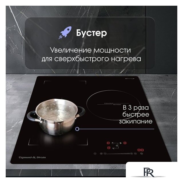 Варочная панель Zigmund & Shtain CI 49.4 B - Изображение №4 — Интернет-магазин ПроЗаказ