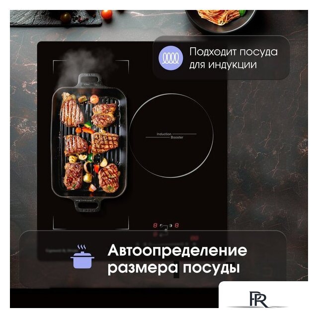 Варочная панель Zigmund & Shtain CI 49.4 B - Изображение №5 — Интернет-магазин ПроЗаказ