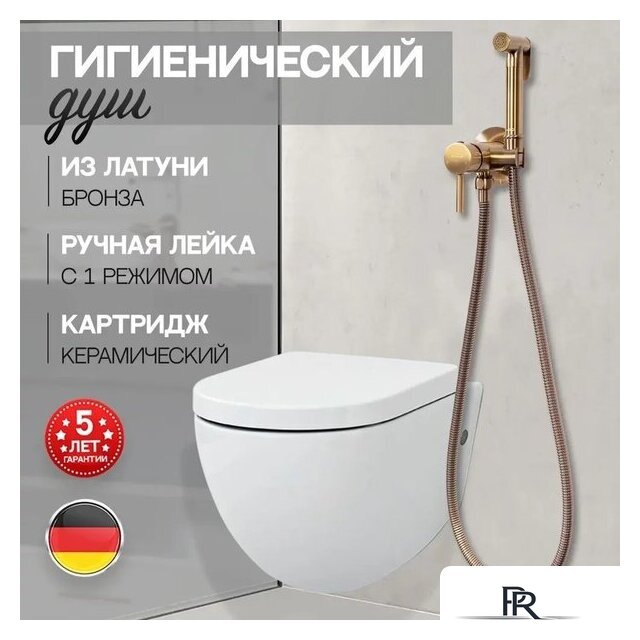 Гигиенический душ Hansberge H3099 (бронза) - Изображение №5 — Интернет-магазин ПроЗаказ