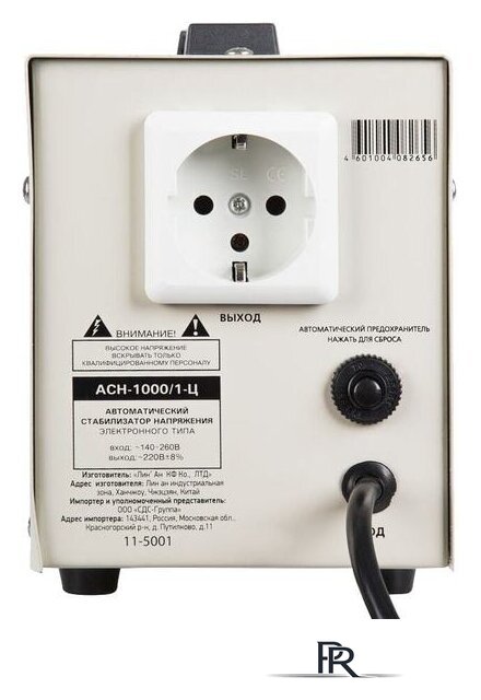 Стабилизатор напряжения Rexant AСН-1 000/1-Ц - Изображение №3 — Интернет-магазин ПроЗаказ
