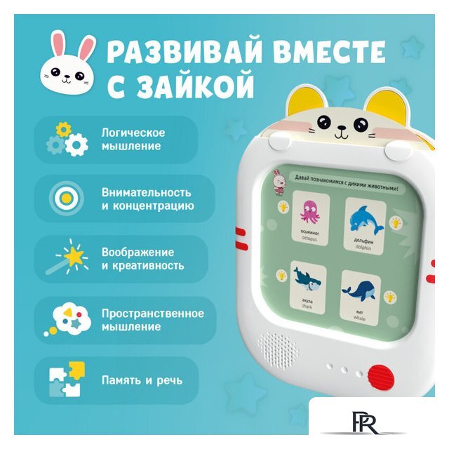 Развивающая игра Alilo Обучающий планшет Q1 60206 - Изображение №4 — Интернет-магазин ПроЗаказ