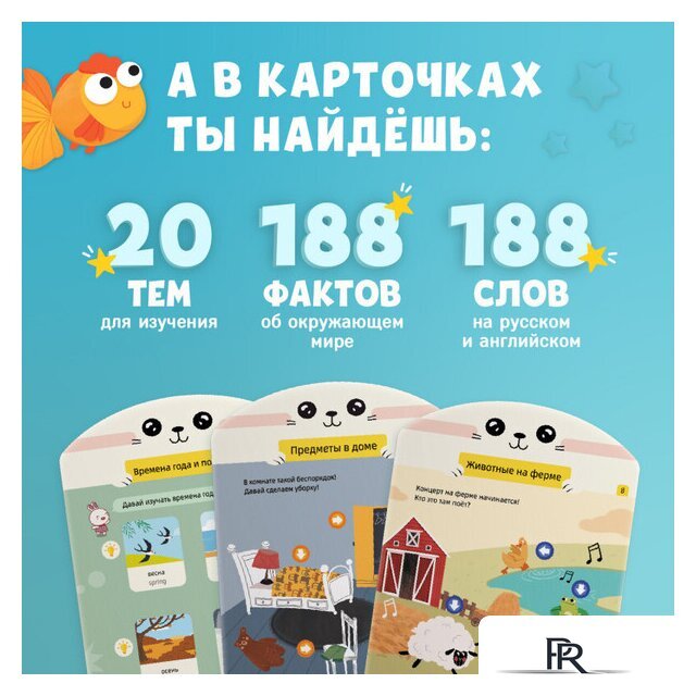 Развивающая игра Alilo Обучающий планшет Q1 60206 - Изображение №6 — Интернет-магазин ПроЗаказ