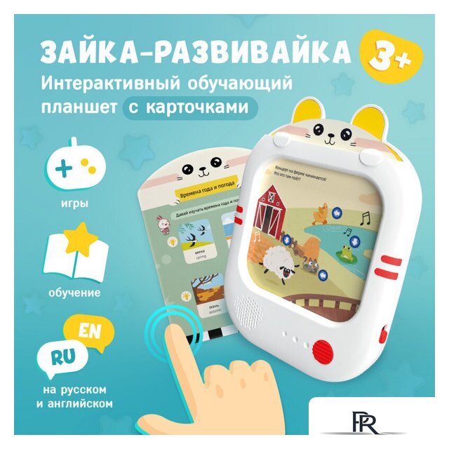 Развивающая игра Alilo Обучающий планшет Q1 60206 - Изображение №5 — Интернет-магазин ПроЗаказ