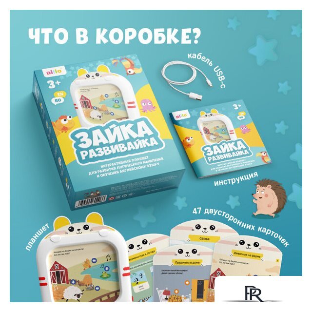 Развивающая игра Alilo Обучающий планшет Q1 60206 - Изображение №8 — Интернет-магазин ПроЗаказ