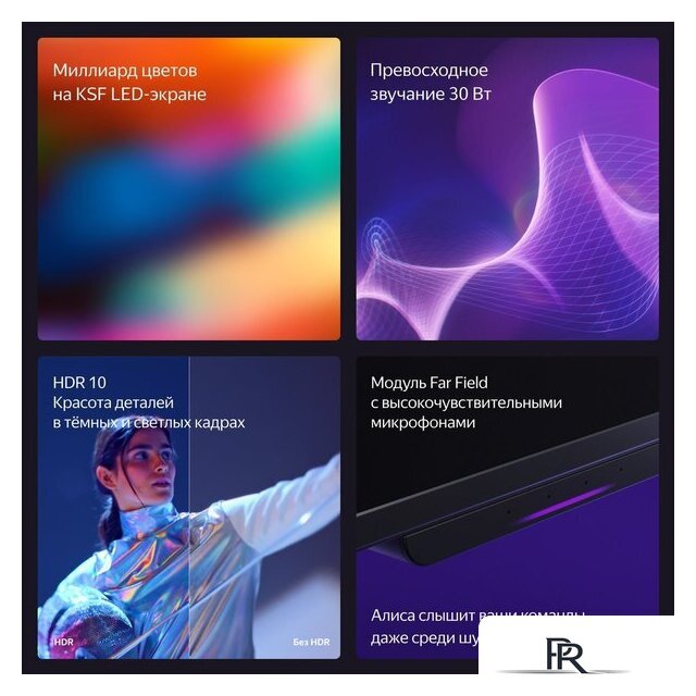 Телевизор Яндекс ТВ Станция Бейсик с Алисой 43 YNDX-00074 - Изображение №14 — Интернет-магазин ПроЗаказ