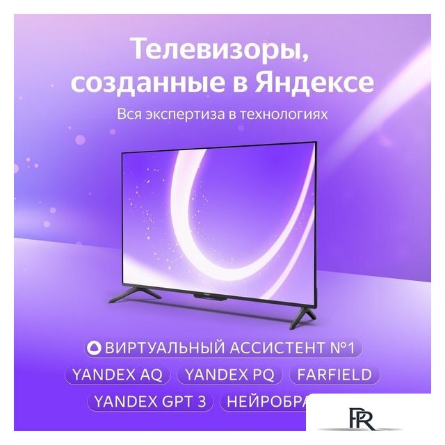 Телевизор Яндекс ТВ Станция Бейсик с Алисой 43 YNDX-00074 - Изображение №5 — Интернет-магазин ПроЗаказ