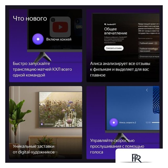 Телевизор Яндекс ТВ Станция Бейсик с Алисой 43 YNDX-00074 - Изображение №10 — Интернет-магазин ПроЗаказ