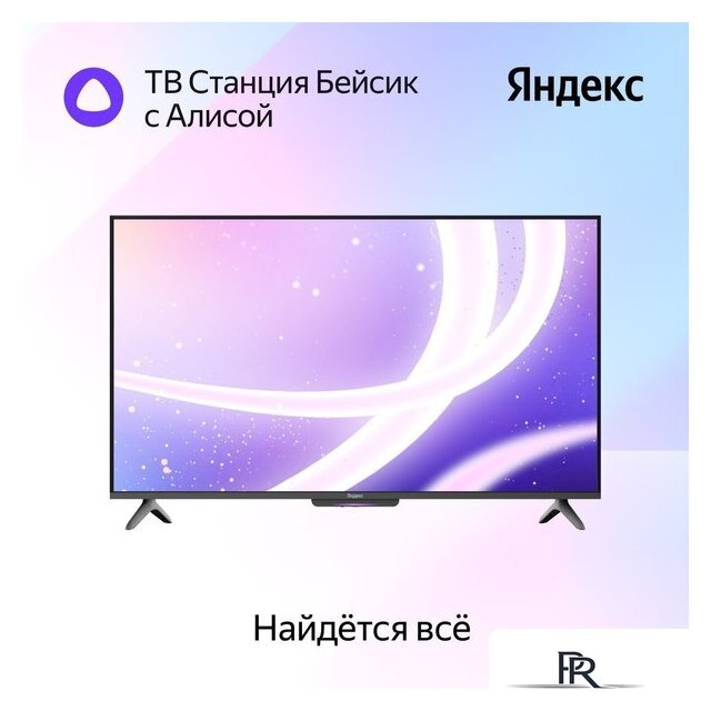 Телевизор Яндекс ТВ Станция Бейсик с Алисой 43 YNDX-00074 - Изображение №4 — Интернет-магазин ПроЗаказ