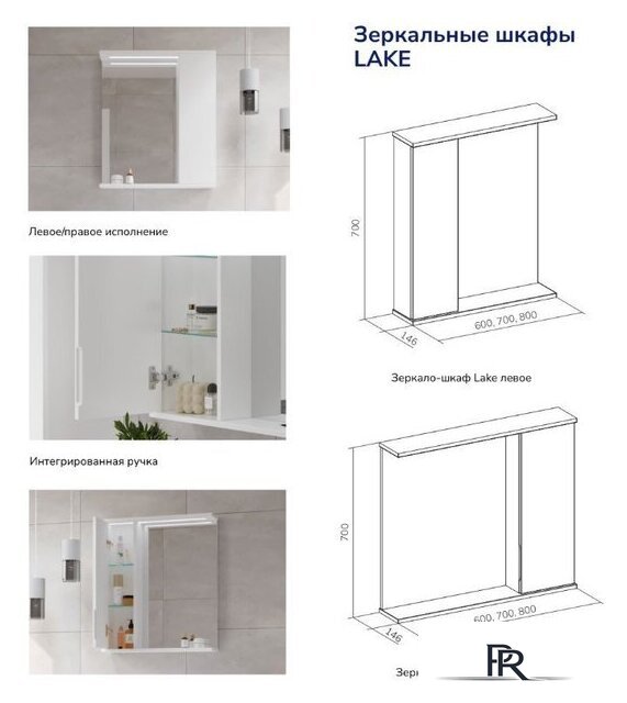  Volna Шкаф с зеркалом Lake 80 R (белый) - Изображение №8 — Интернет-магазин ПроЗаказ