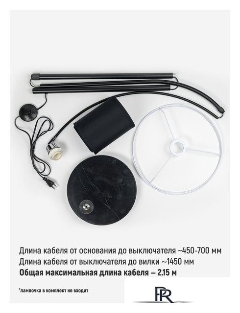 Торшер ArtStyle HT-173B - Изображение №7 — Интернет-магазин ПроЗаказ