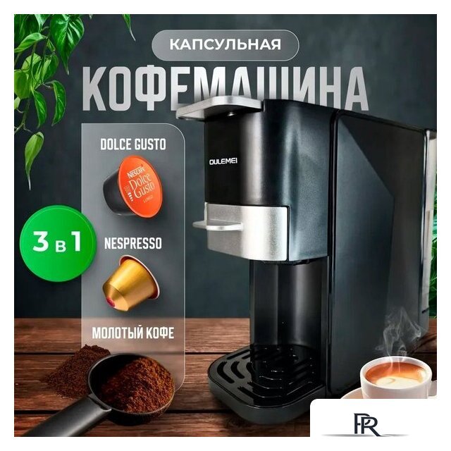 Капсульная кофеварка Oulemei OLM-KFB003 - Изображение №1 — Интернет-магазин ПроЗаказ