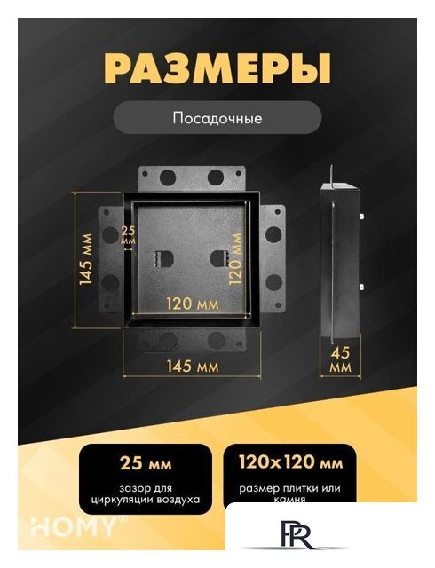 Вентиляционная решетка HOMY Air Pro AP15B 15x15 с маяком (черная) - Изображение №3 — Интернет-магазин ПроЗаказ