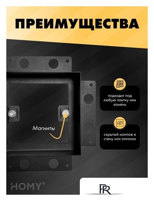Вентиляционная решетка HOMY Air Pro AP15B 15x15 с маяком (черная) - Изображение №4 — Интернет-магазин ПроЗаказ