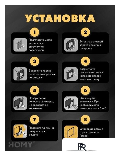 Вентиляционная решетка HOMY Air Pro AP15B 15x15 с маяком (черная) - Изображение №5 — Интернет-магазин ПроЗаказ